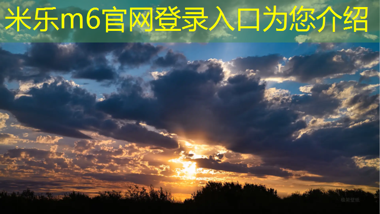 米乐m6官网登录入口：学校400米塑胶跑道